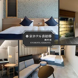 アパート Kyohotel Kishotei Goshominami, 京都市