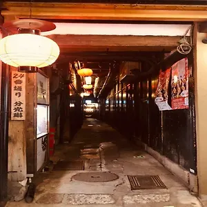 四季々々ぽんと先斗町の京町家 Holiday home